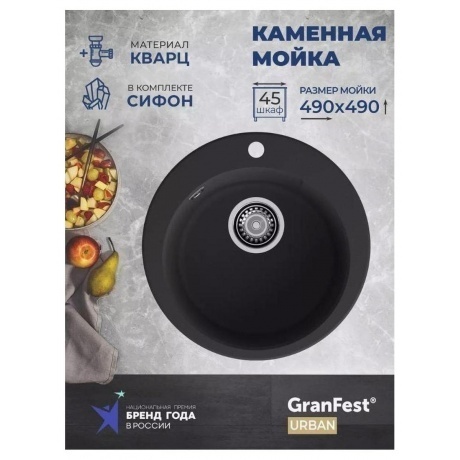 Мойка GRANFEST URBAN 649, черный - фото 9