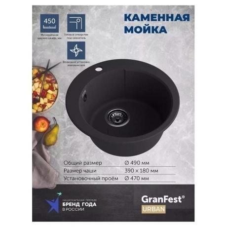 Мойка GRANFEST URBAN 649, черный - фото 10
