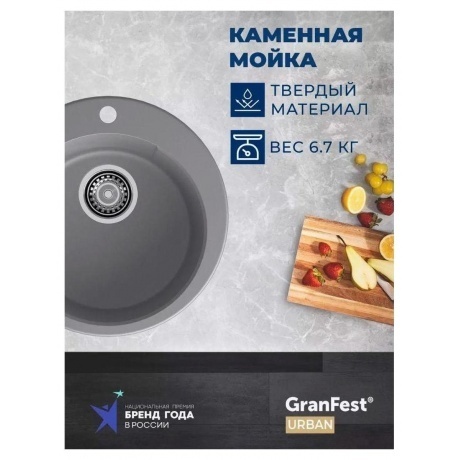 Мойка GRANFEST URBAN 649, темно-серый - фото 11