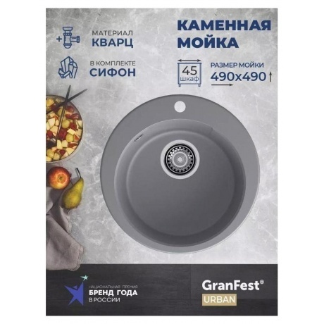 Мойка GRANFEST URBAN 649, темно-серый - фото 9
