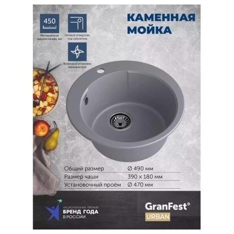 Мойка GRANFEST URBAN 649, темно-серый - фото 10