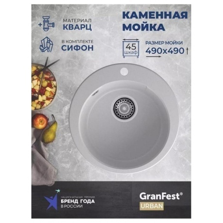 Мойка GRANFEST URBAN 649, белый - фото 9