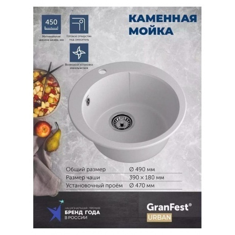 Мойка GRANFEST URBAN 649, белый - фото 10