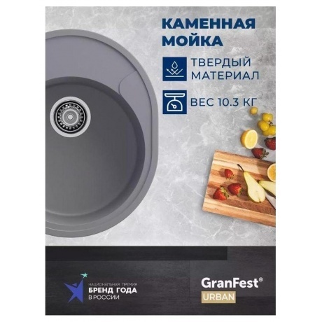 Мойка GRANFEST URBAN 857L, темно-серый - фото 11