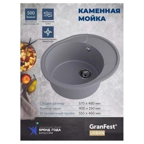 Мойка GRANFEST URBAN 857L, темно-серый - фото 10