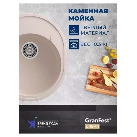 Мойка GRANFEST URBAN 857L, белый - фото 11
