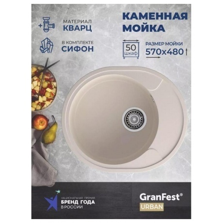 Мойка GRANFEST URBAN 857L, белый - фото 9