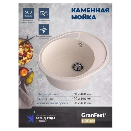 Мойка GRANFEST URBAN 857L, белый - фото 10