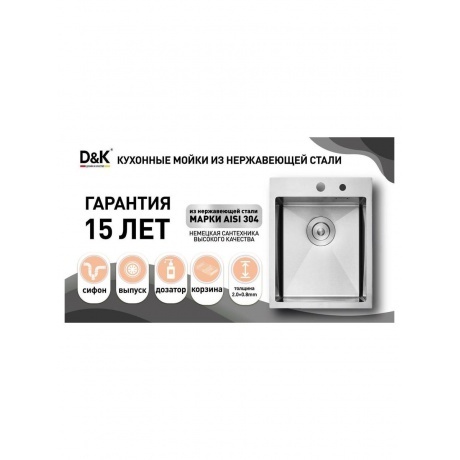 Кухонная мойка D&amp;K нержавеющая сталь графит (DKS415006) - фото 11