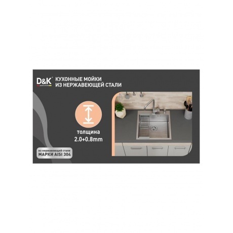 Кухонная мойка D&amp;K нержавеющая сталь сатин (DKS415004) - фото 10
