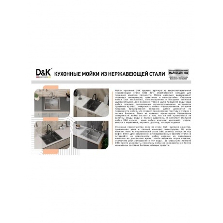 Кухонная мойка D&amp;K нержавеющая сталь сатин (DKS604504) - фото 6