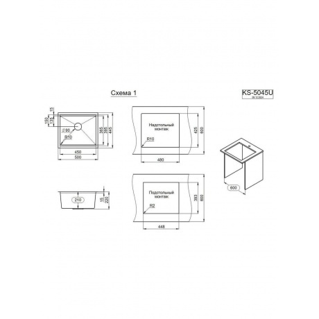Кухонная мойка GRANULA Kitchen Space (5045U, СТАЛЬ МАТОВАЯ) - фото 7