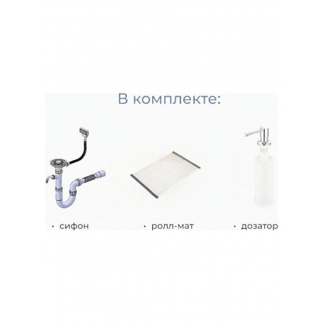 Кухонная мойка GRANULA Kitchen Space (5051, СТАЛЬ МАТОВАЯ) - фото 6