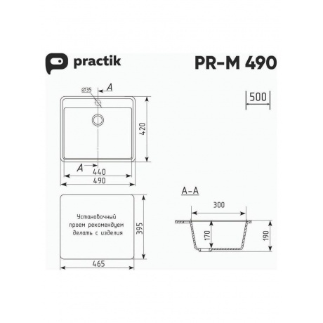 Мойка Practik белый камень (PR-M 490-001) - фото 2