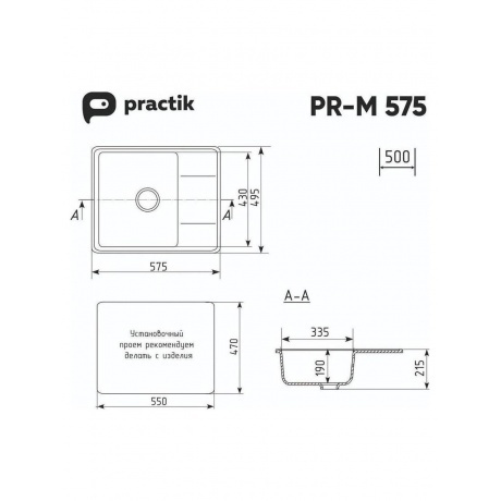 Мойка Practik белый камень (PR-M 575-001) - фото 2