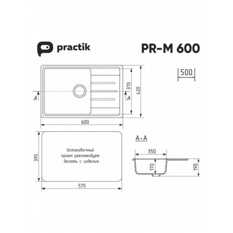 Мойка Practik светло-серый (PR-M 600-003) - фото 2