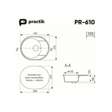 Мойка Practik светло-серый (PR-M 610-003) - фото 2