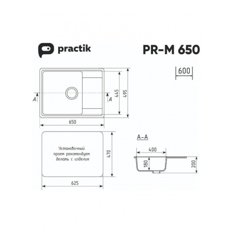 Мойка Practik светло-серый (PR-M 650-003) - фото 2
