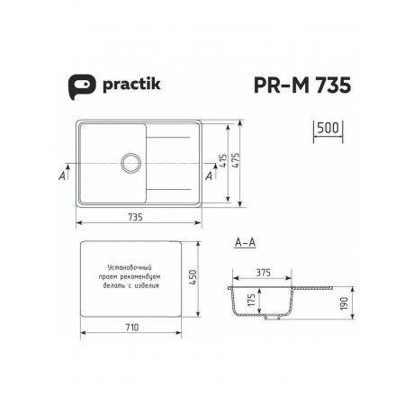 Мойка Practik светло-серый (PR-M 735-003) - фото 2
