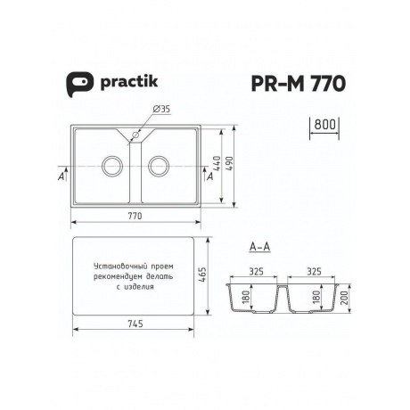 Мойка Practik светло-серый (PR-M 770-003) - фото 2