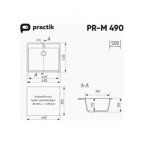 Мойка Practik слоновая кость (PR-M 490-002) - фото 2