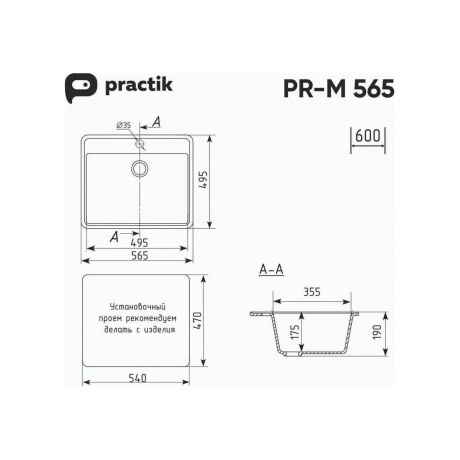 Мойка Practik слоновая кость (PR-M 565-002) - фото 2