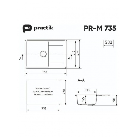 Мойка Practik слоновая кость (PR-M 735-002) - фото 2