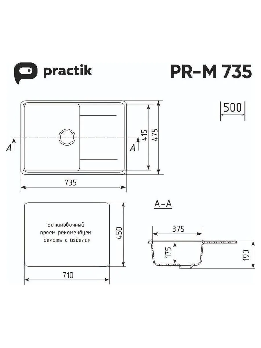 Мойка Practik слоновая кость (PR-M 735-002) - фото 2
