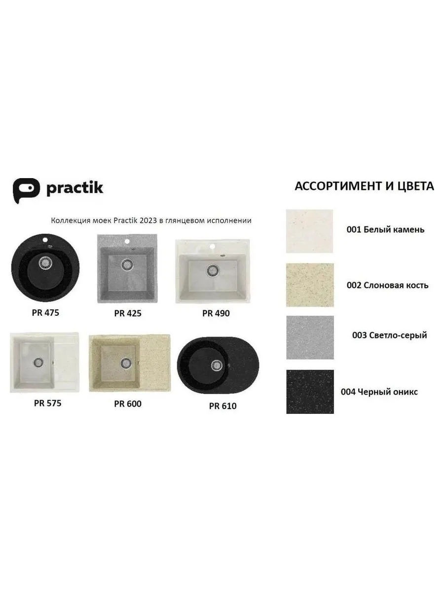 Мойка Practik слоновая кость (PR-M 735-002) - фото 3