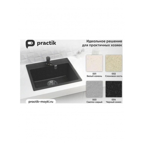 Мойка Practik черный оникс (PR-M 490-004) - фото 4