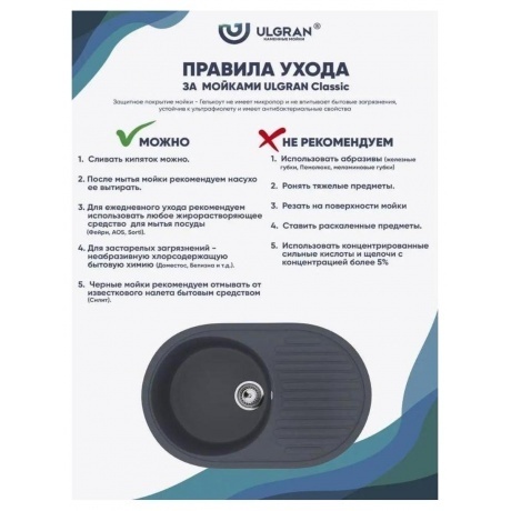 Мойка Ulgran Classic антрацит (U-107-343) - фото 11