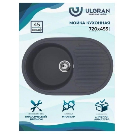 Мойка Ulgran Classic антрацит (U-107-343) - фото 10