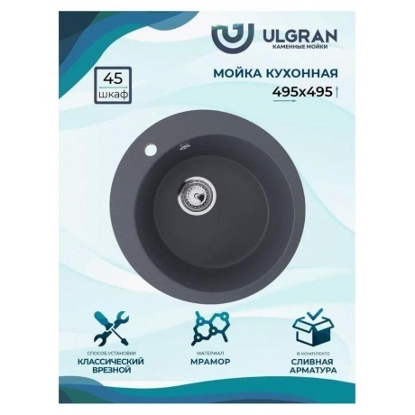 Мойка Ulgran Classic антрацит (U-405-343) - фото 11