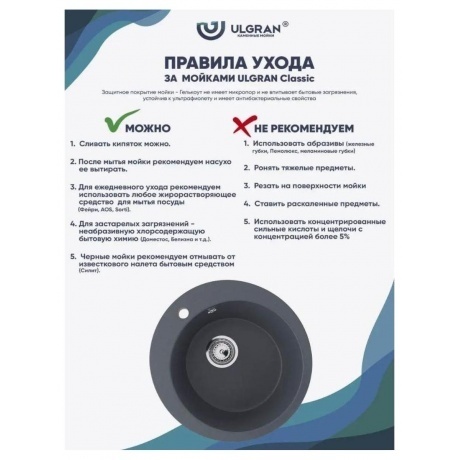 Мойка Ulgran Classic антрацит (U-405-343) - фото 12