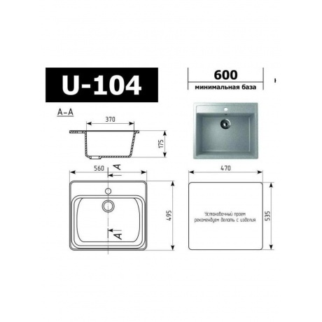 Мойка Ulgran Classic бежевый (U-104-328) - фото 7
