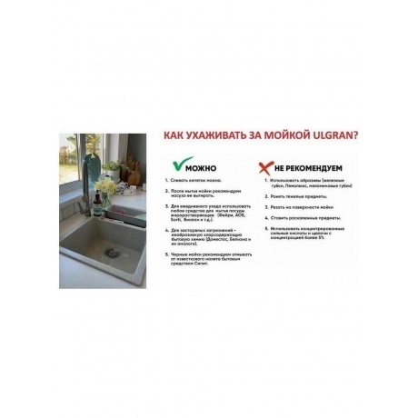 Мойка Ulgran Classic бежевый (U-104-328) - фото 8