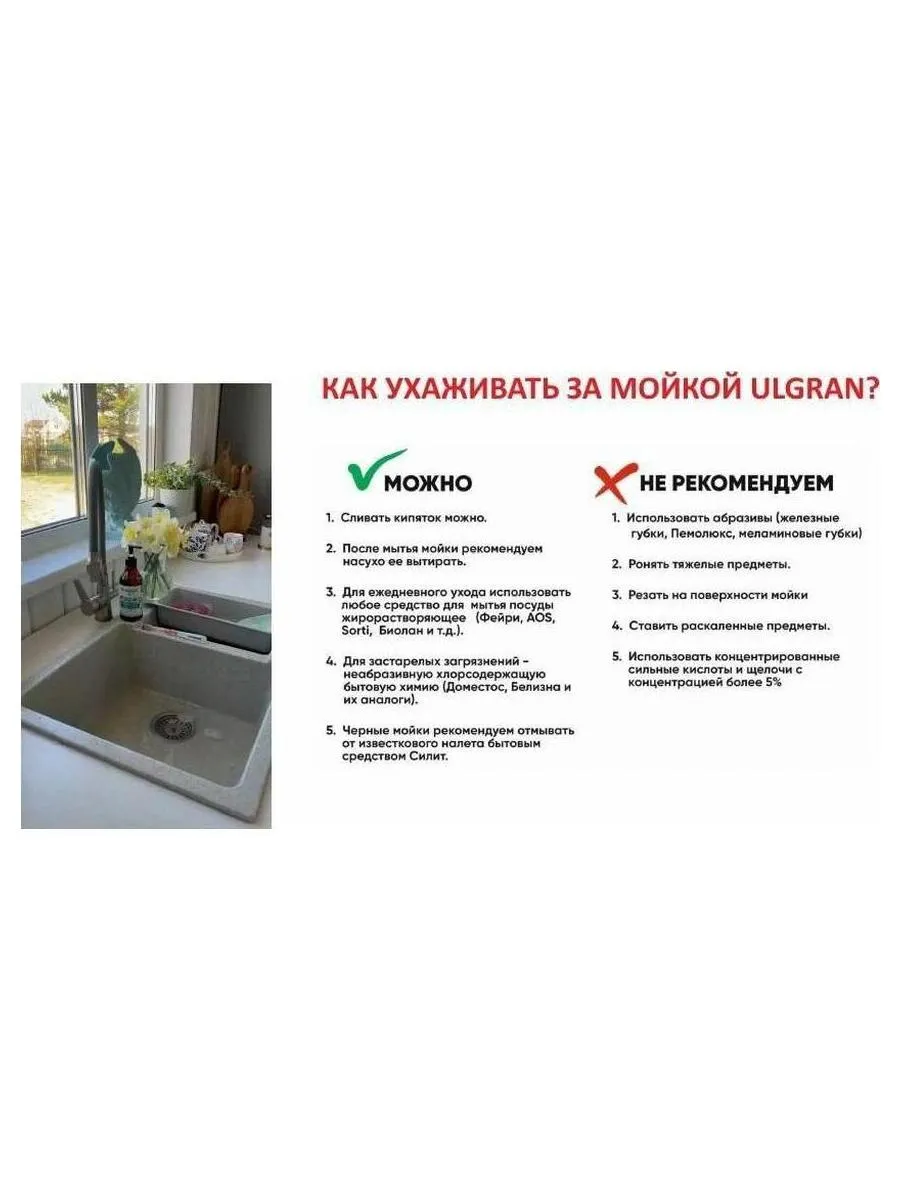 Мойка Ulgran Classic бежевый (U-201-328) - фото 8