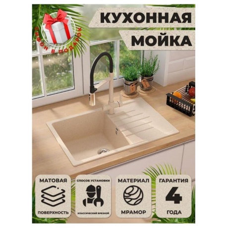 Мойка Ulgran Classic бежевый (U-400-328) - фото 11