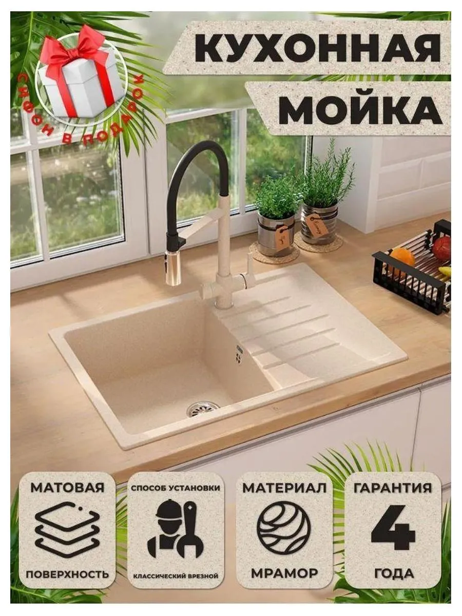 Мойка Ulgran Classic бежевый (U-400-328) - фото 11