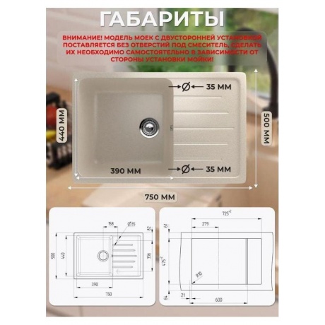 Мойка Ulgran Classic бежевый (U-400-328) - фото 12