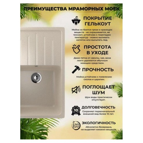 Мойка Ulgran Classic бежевый (U-400-328) - фото 14