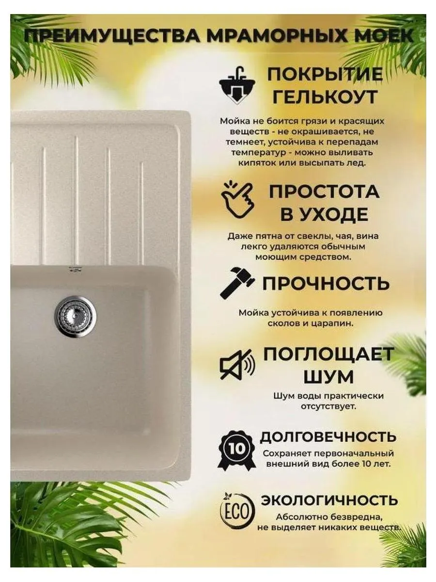 Мойка Ulgran Classic бежевый (U-400-328) - фото 14