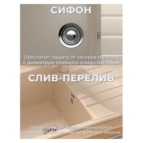 Мойка Ulgran Classic бежевый (U-400-328) - фото 15