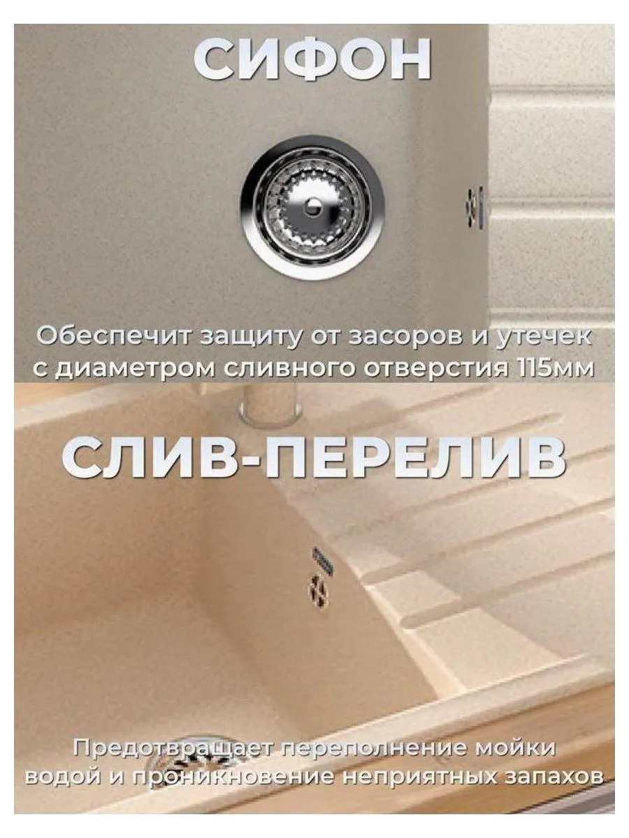 Мойка Ulgran Classic бежевый (U-400-328) - фото 15