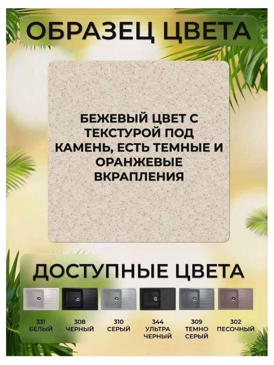 Мойка Ulgran Classic бежевый (U-400-328) - фото 16