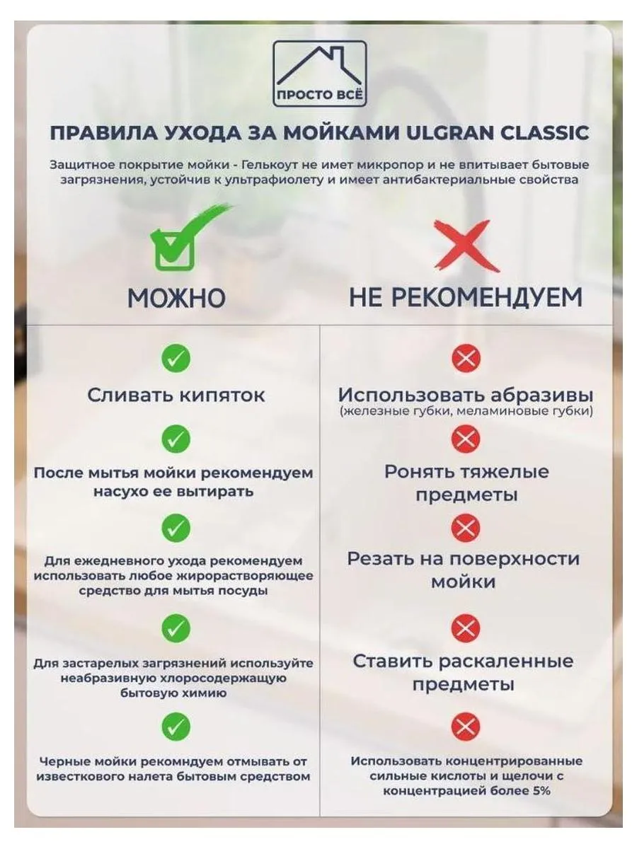 Мойка Ulgran Classic бежевый (U-400-328) - фото 17