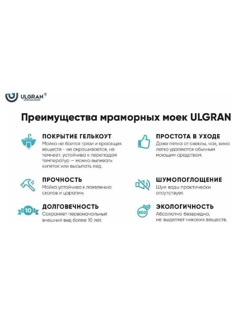 Мойка Ulgran Classic бежевый (U-400-328) - фото 7