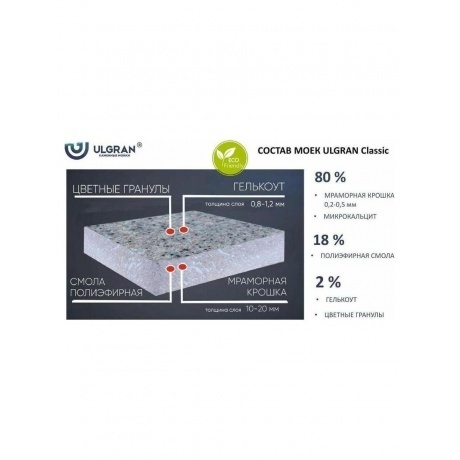 Мойка Ulgran Classic бежевый (U-404-328) - фото 9