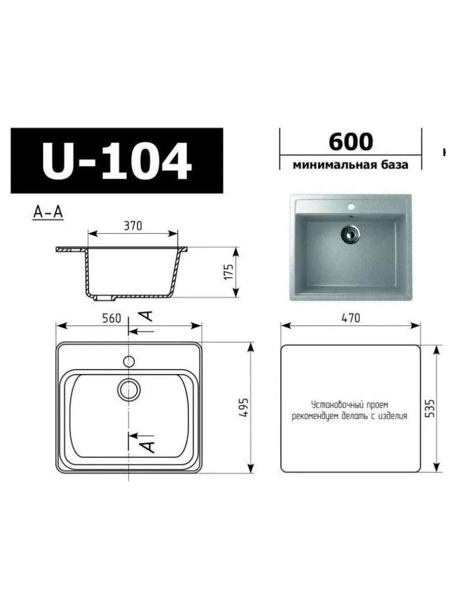 Мойка Ulgran Classic белый (U-104-331) - фото 7