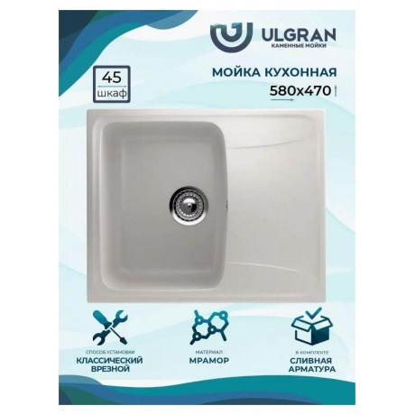 Мойка Ulgran Classic белый (U-201-331) - фото 10